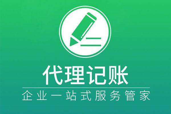 <b>洛陽代理記賬為您解答：收取對方質量賠償是否要開具發票</b>